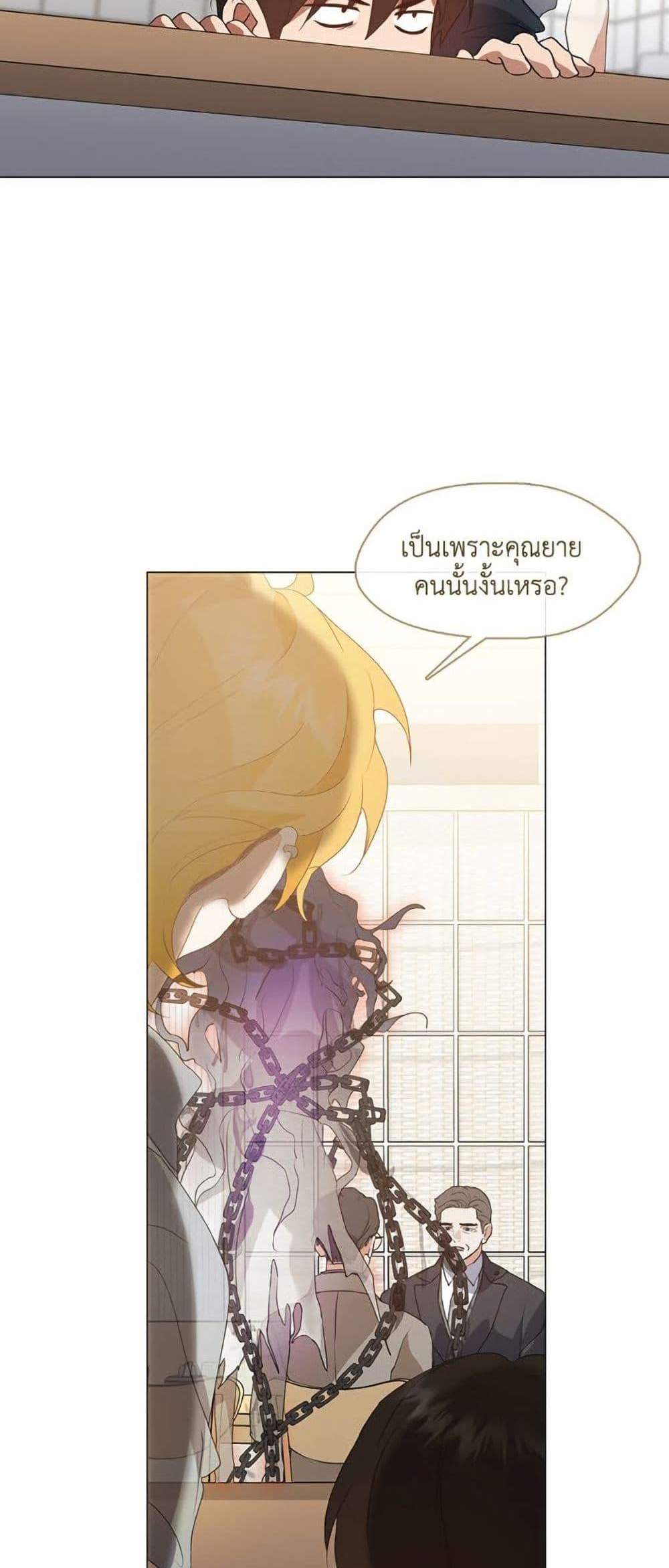 Afterlife Diner ร้านอาหารหลังความตาย แปลไทย