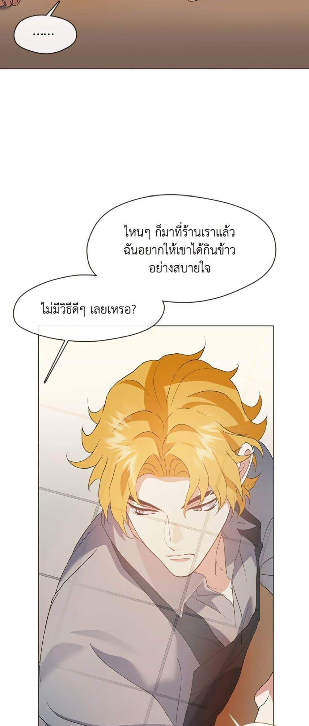 Afterlife Diner ร้านอาหารหลังความตาย แปลไทย