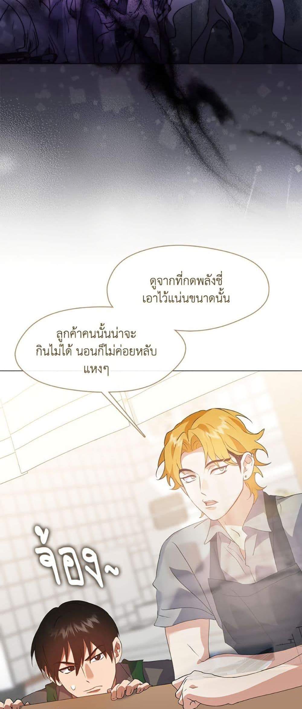 Afterlife Diner ร้านอาหารหลังความตาย แปลไทย