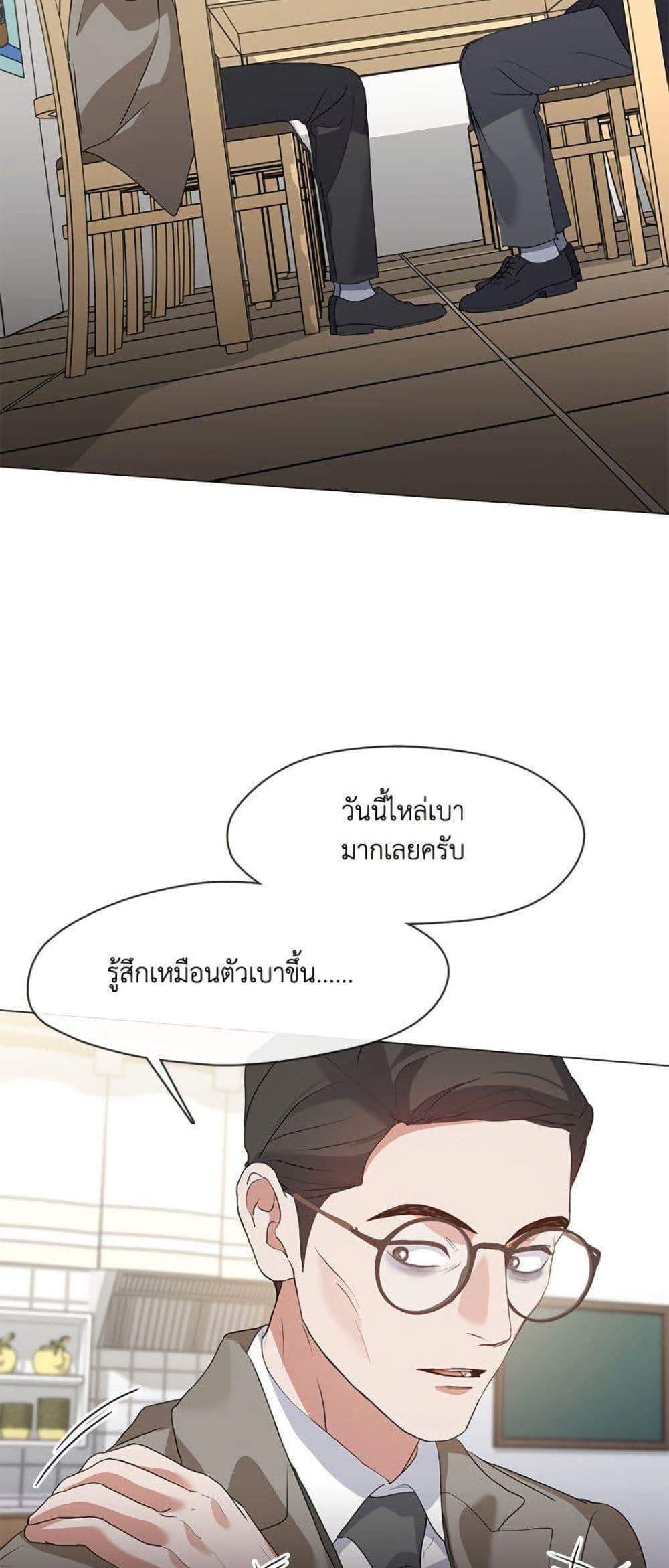 Afterlife Diner ร้านอาหารหลังความตาย แปลไทย