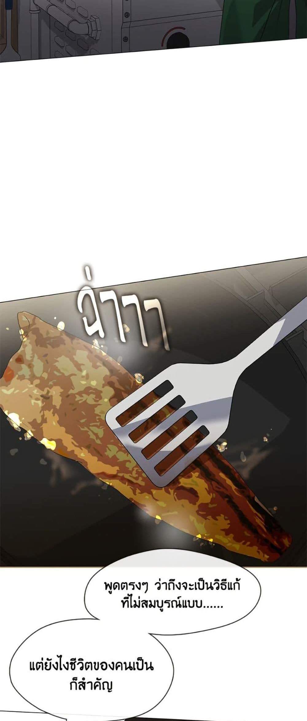 Afterlife Diner ร้านอาหารหลังความตาย แปลไทย