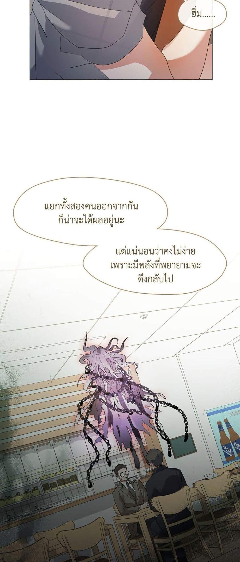 Afterlife Diner ร้านอาหารหลังความตาย แปลไทย