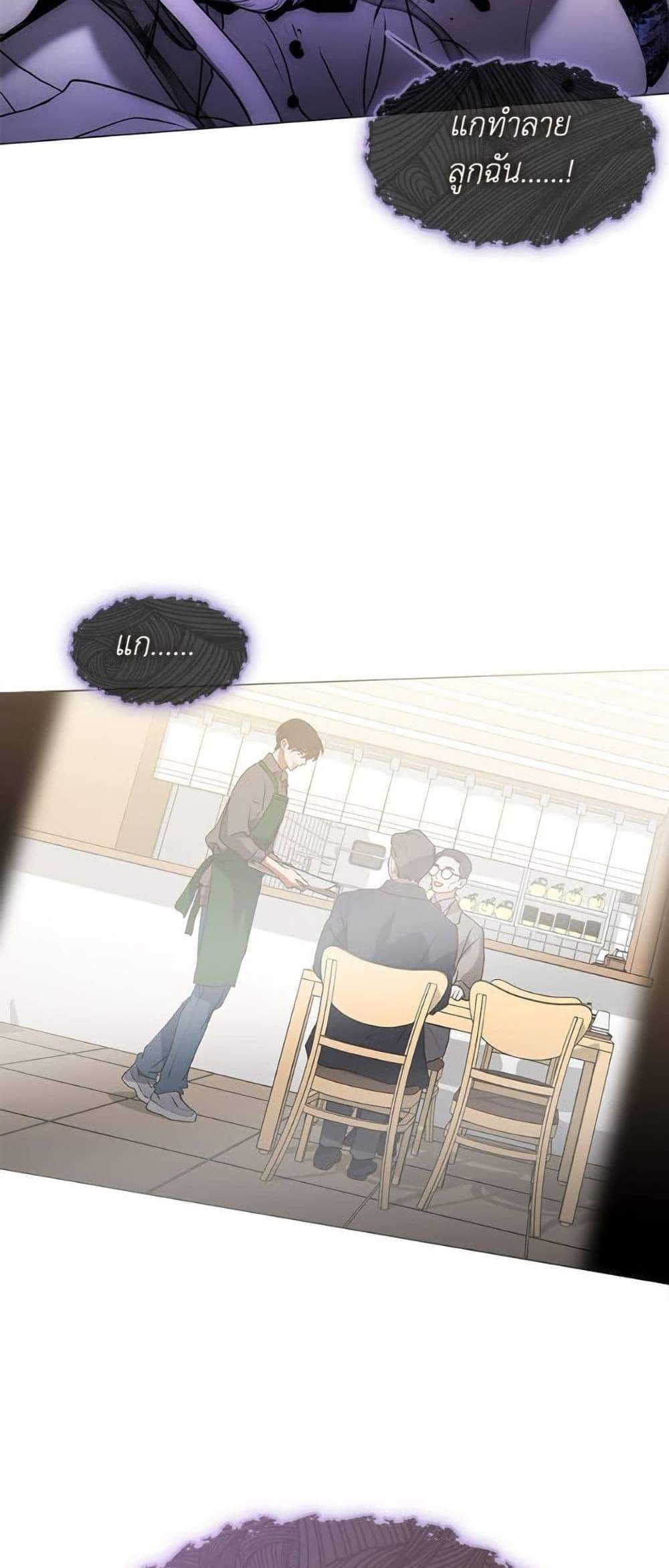 Afterlife Diner ร้านอาหารหลังความตาย แปลไทย