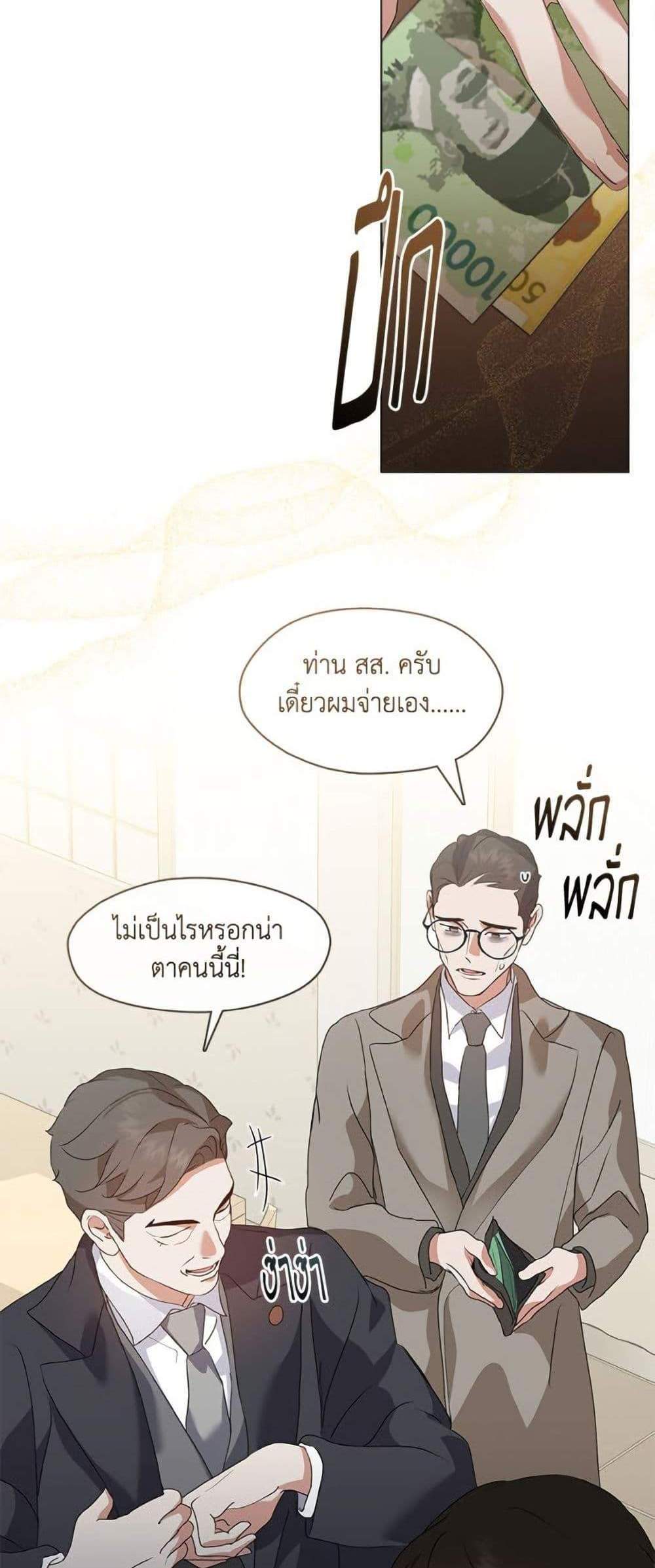 Afterlife Diner ร้านอาหารหลังความตาย แปลไทย