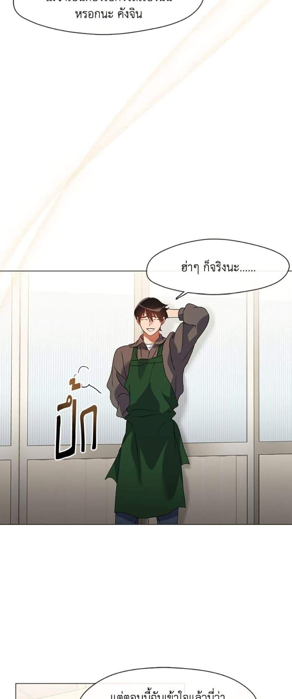 Afterlife Diner ร้านอาหารหลังความตาย แปลไทย