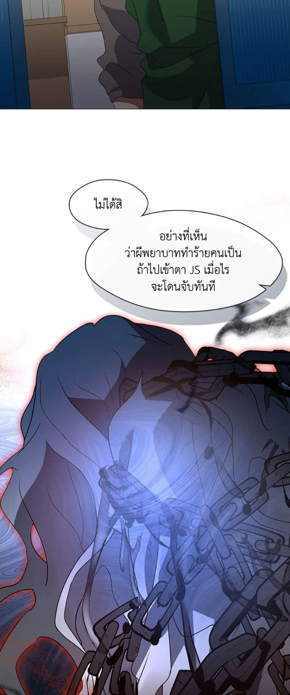 Afterlife Diner ร้านอาหารหลังความตาย แปลไทย