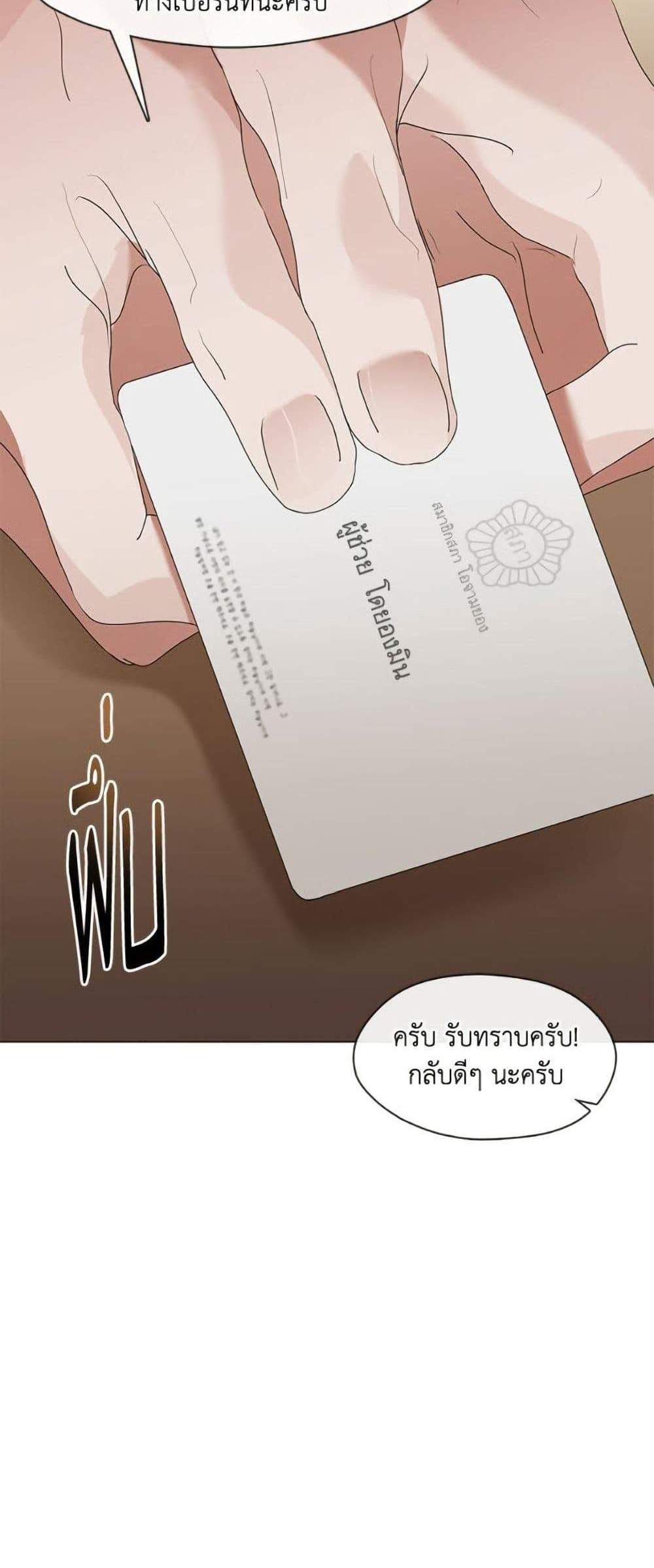 Afterlife Diner ร้านอาหารหลังความตาย แปลไทย