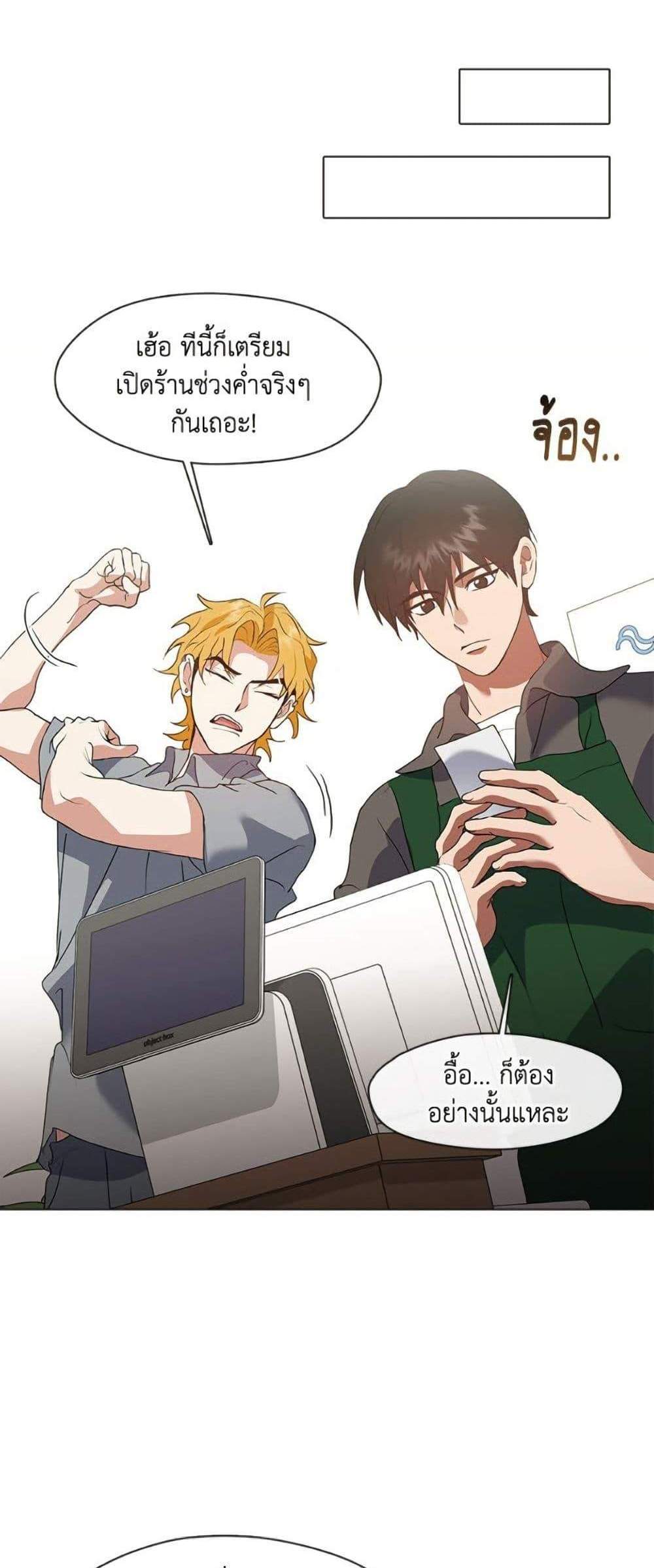 Afterlife Diner ร้านอาหารหลังความตาย แปลไทย