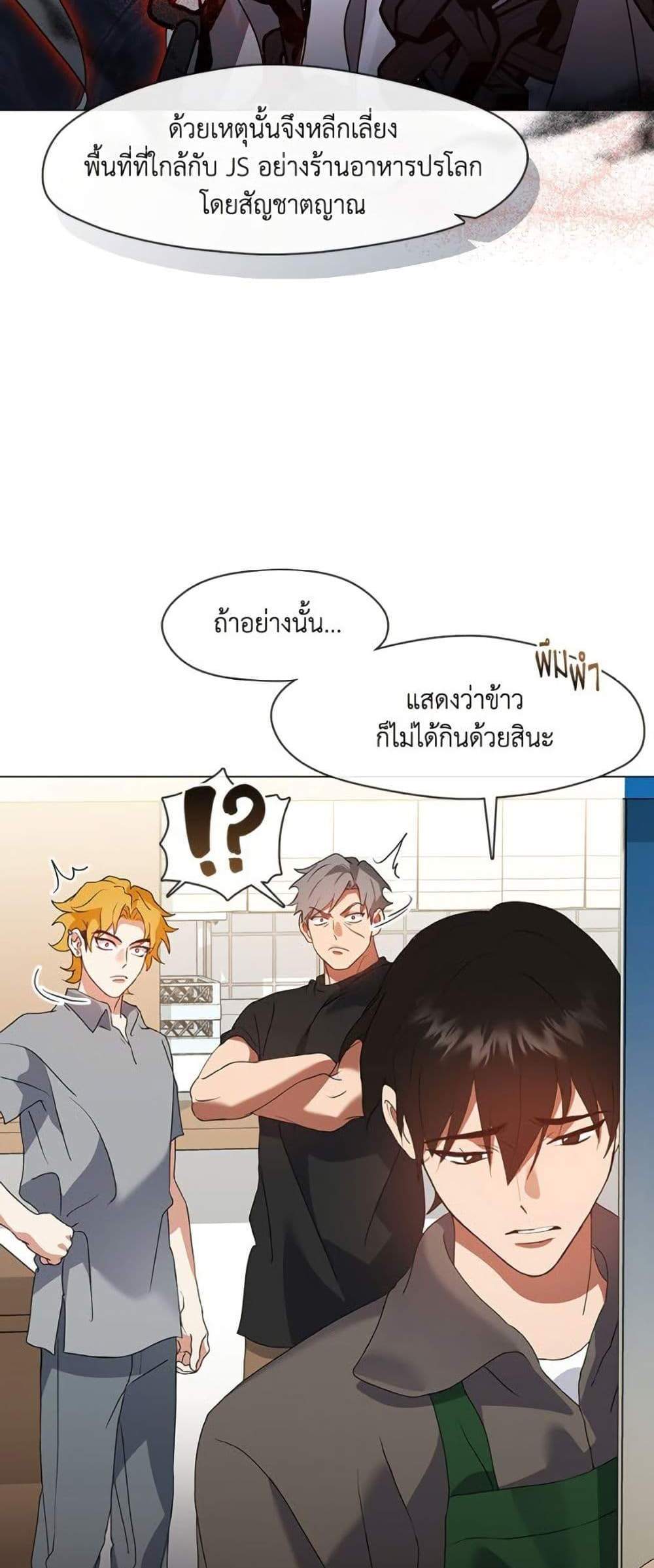 Afterlife Diner ร้านอาหารหลังความตาย แปลไทย