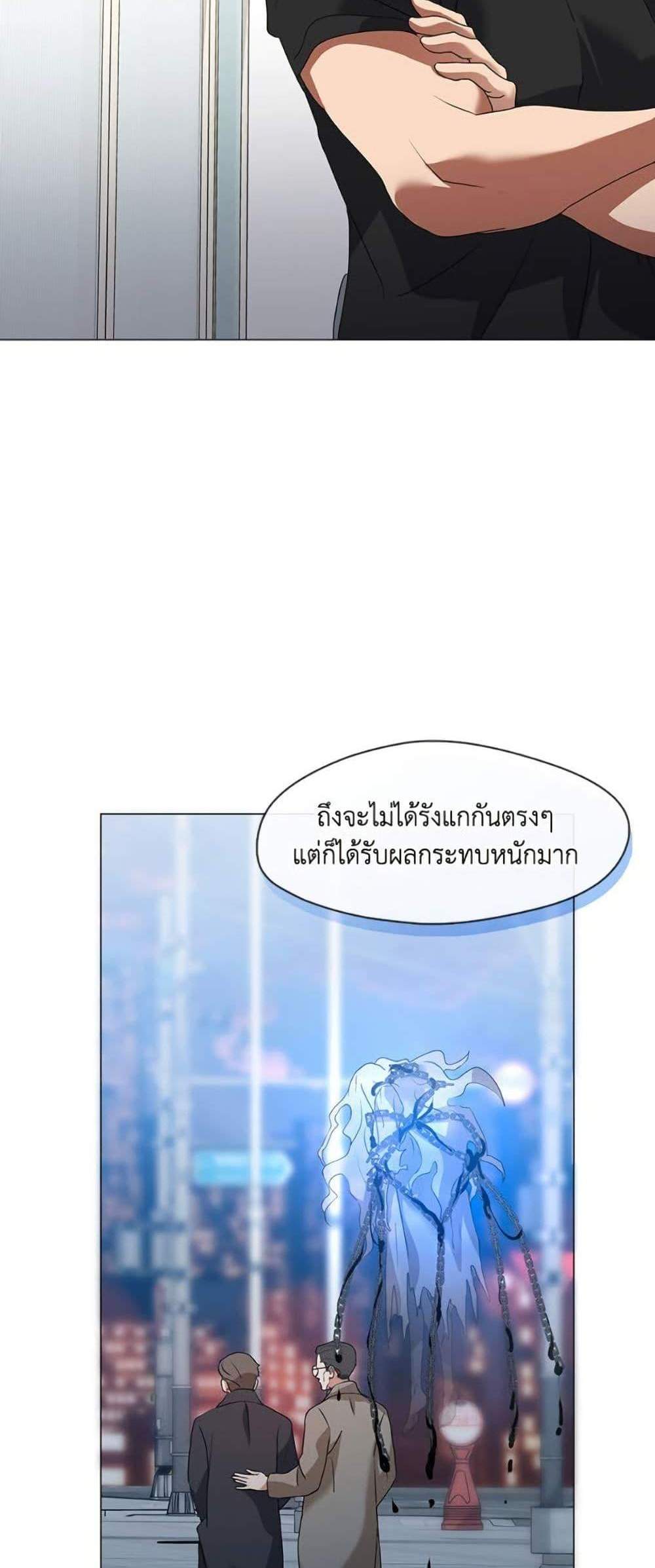 Afterlife Diner ร้านอาหารหลังความตาย แปลไทย