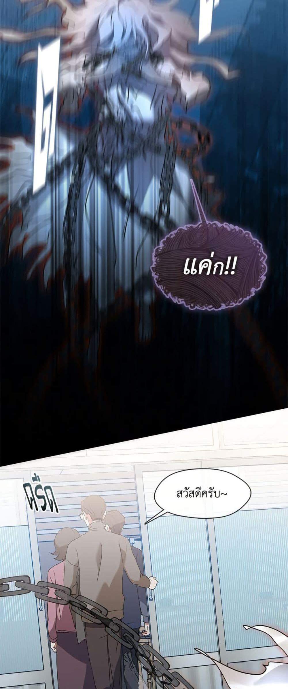 Afterlife Diner ร้านอาหารหลังความตาย แปลไทย