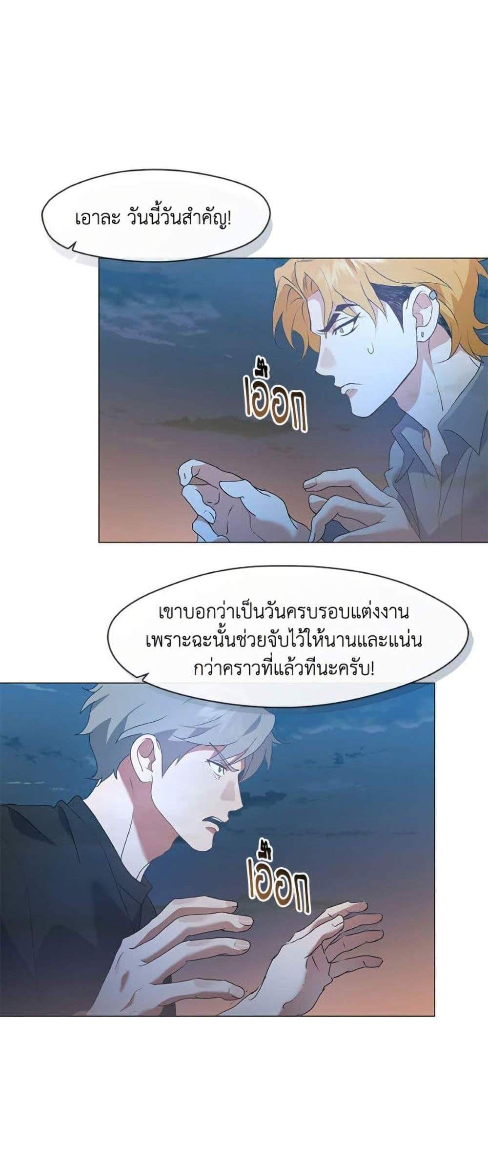 Afterlife Diner ร้านอาหารหลังความตาย แปลไทย