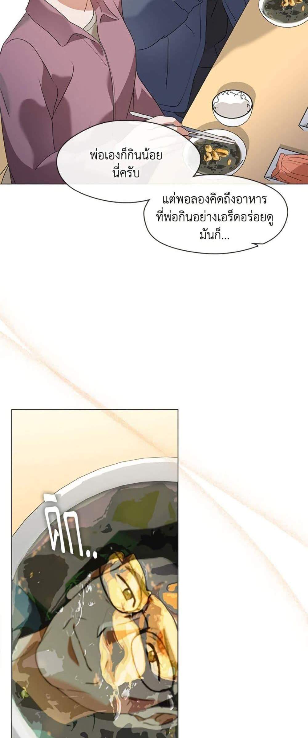Afterlife Diner ร้านอาหารหลังความตาย แปลไทย