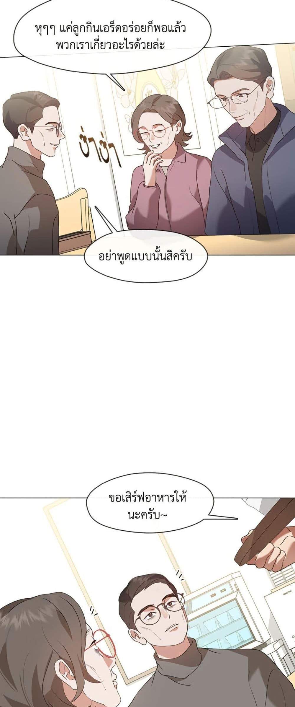 Afterlife Diner ร้านอาหารหลังความตาย แปลไทย