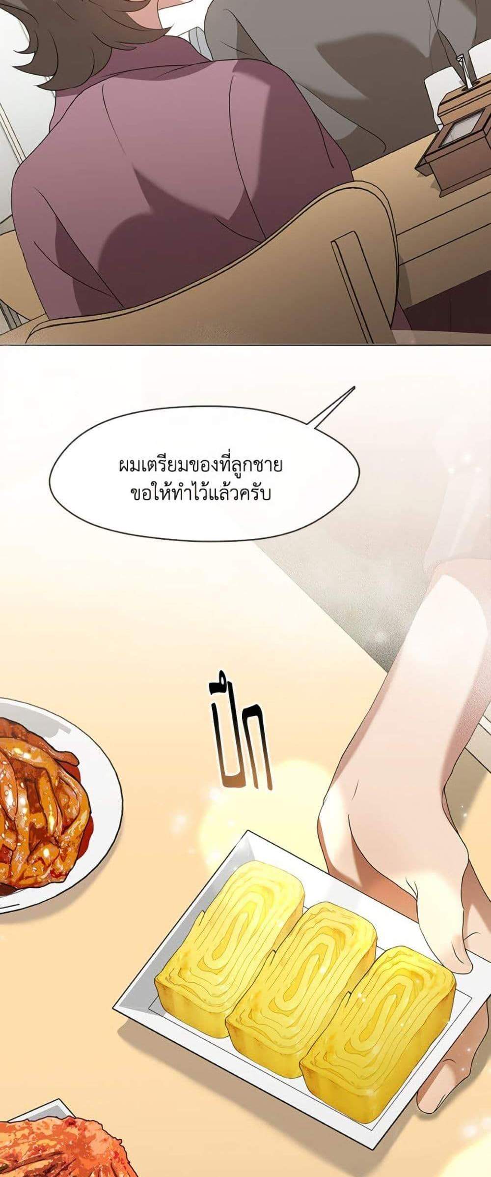 Afterlife Diner ร้านอาหารหลังความตาย แปลไทย