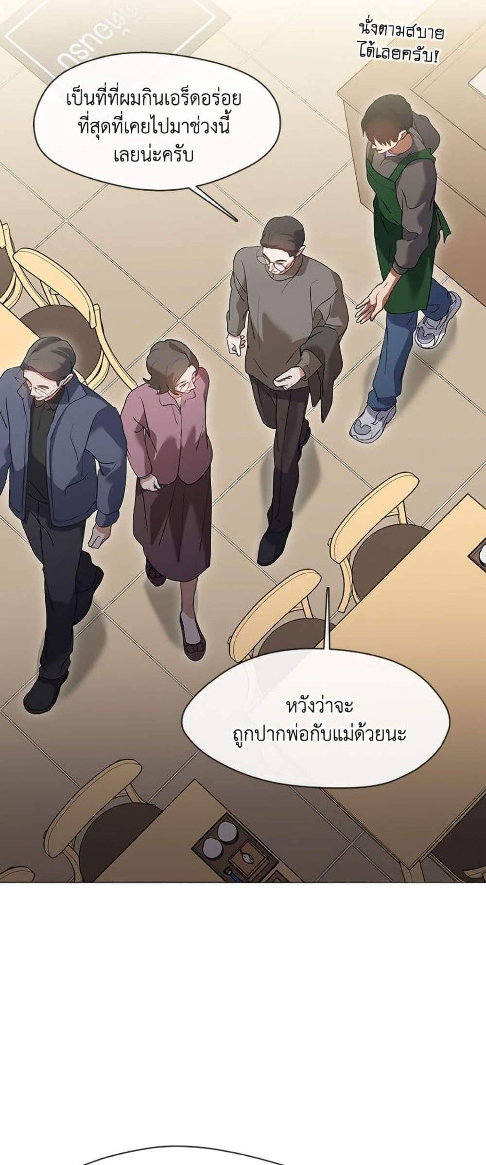 Afterlife Diner ร้านอาหารหลังความตาย แปลไทย