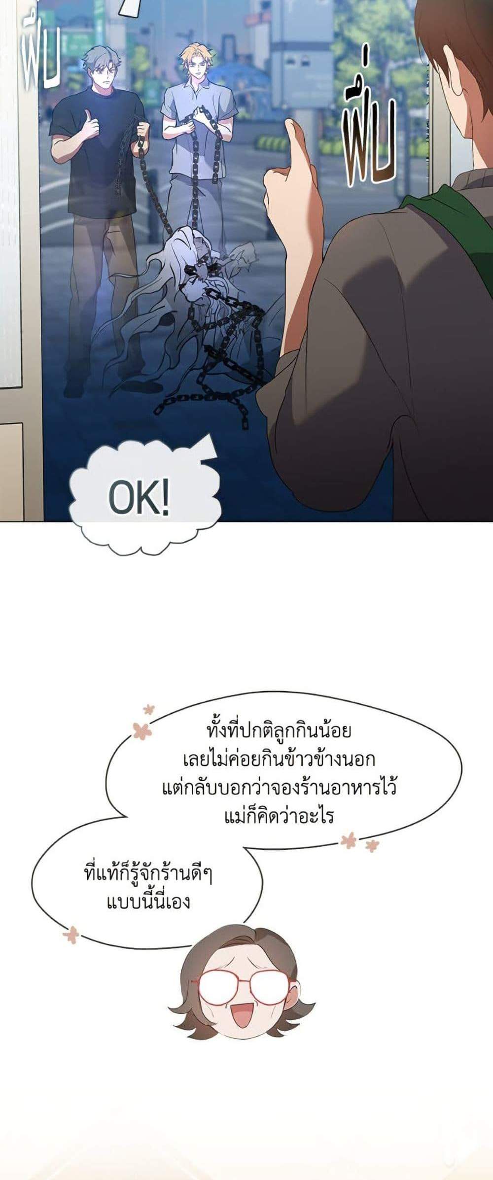 Afterlife Diner ร้านอาหารหลังความตาย แปลไทย