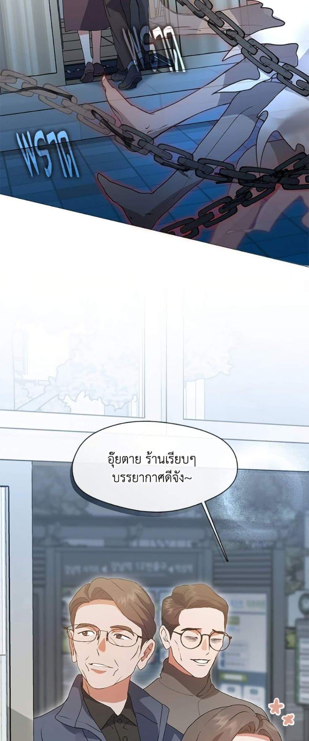 Afterlife Diner ร้านอาหารหลังความตาย แปลไทย