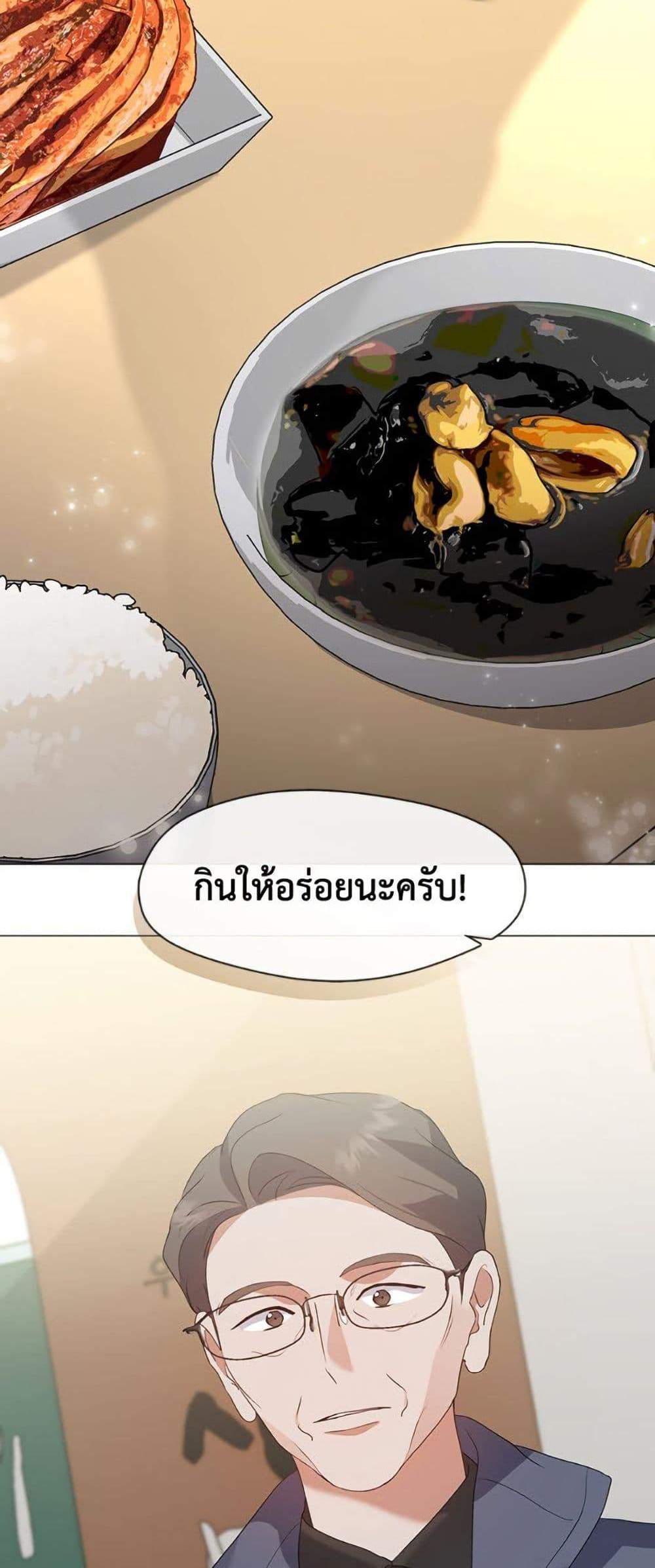 Afterlife Diner ร้านอาหารหลังความตาย แปลไทย