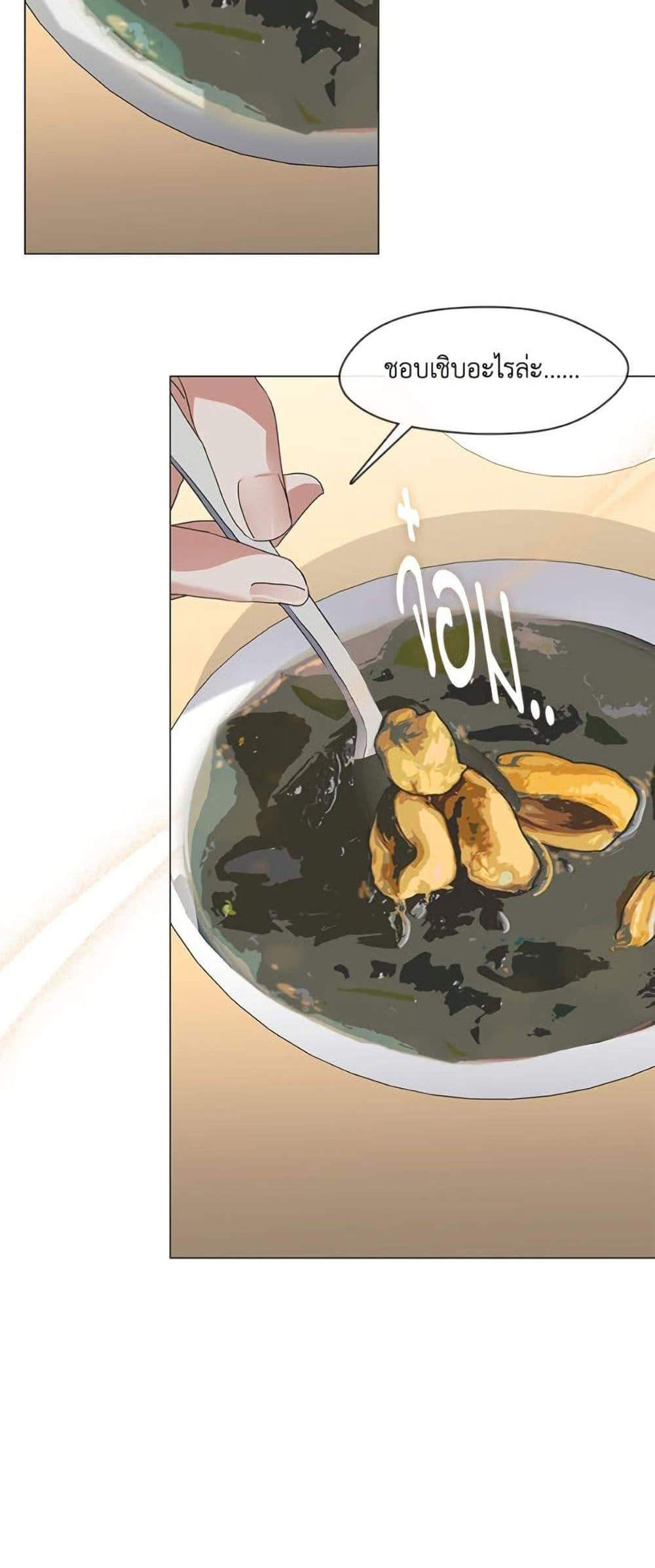 Afterlife Diner ร้านอาหารหลังความตาย แปลไทย