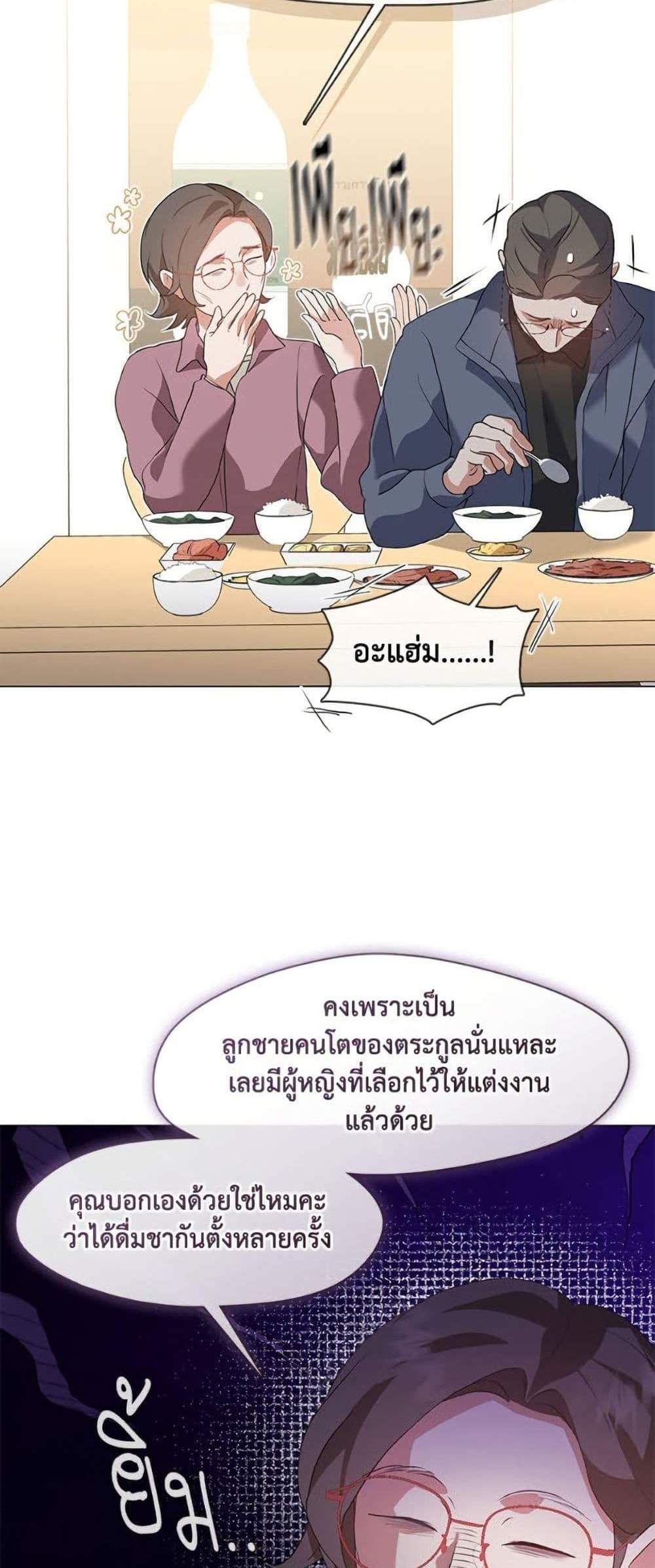 Afterlife Diner ร้านอาหารหลังความตาย แปลไทย