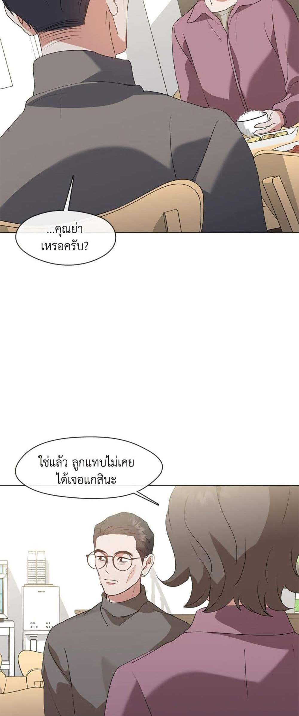 Afterlife Diner ร้านอาหารหลังความตาย แปลไทย