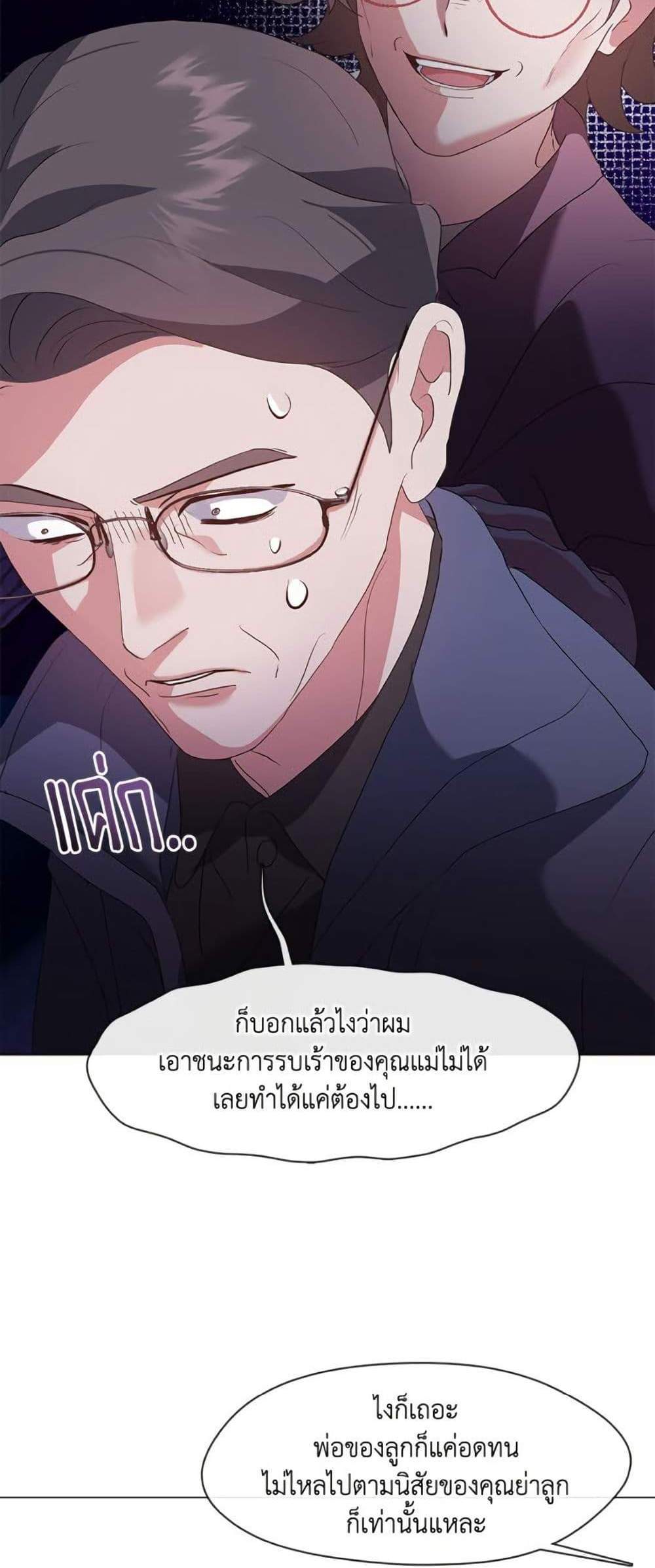 Afterlife Diner ร้านอาหารหลังความตาย แปลไทย