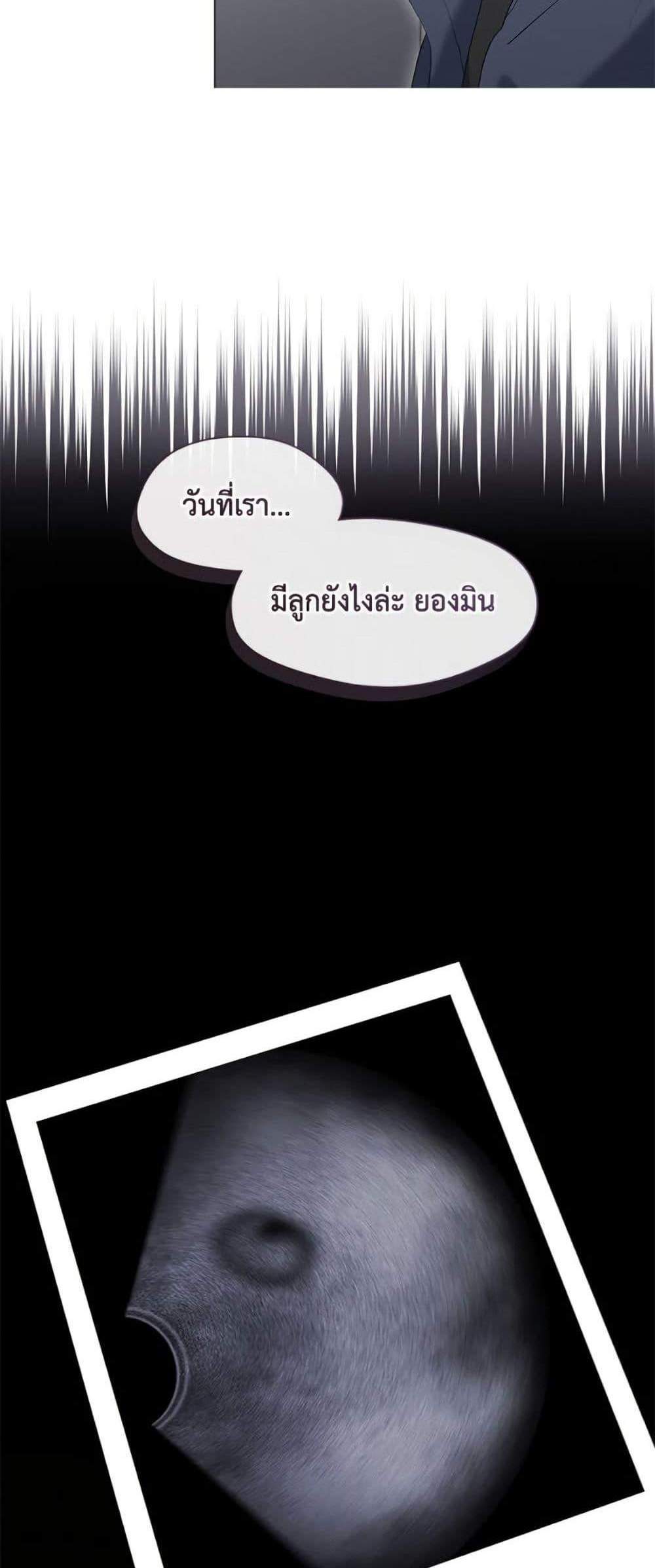 Afterlife Diner ร้านอาหารหลังความตาย แปลไทย