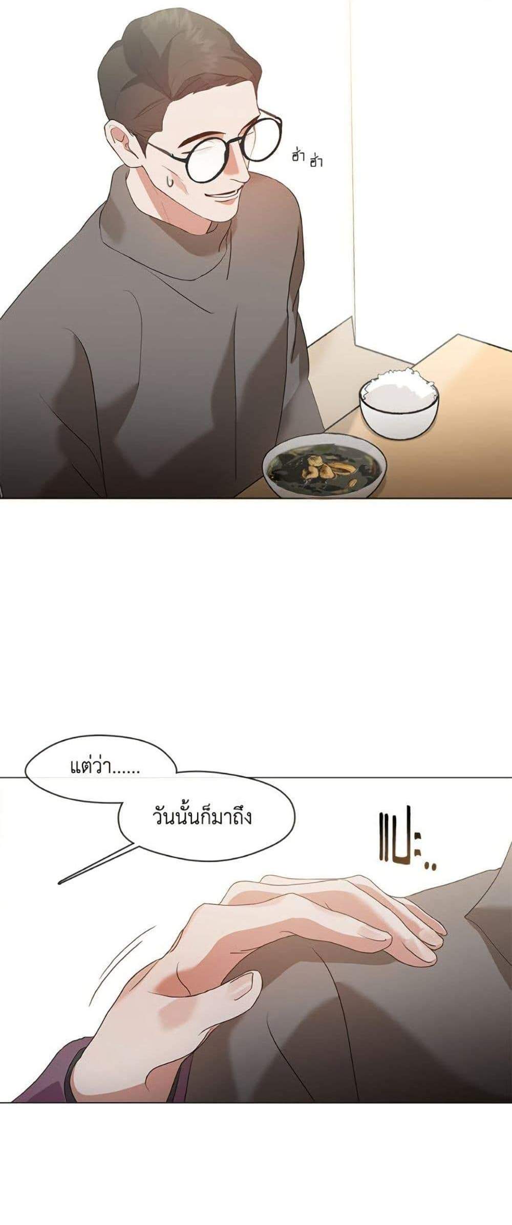 Afterlife Diner ร้านอาหารหลังความตาย แปลไทย