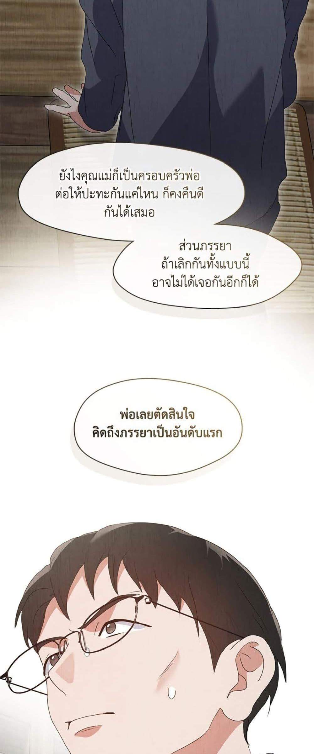Afterlife Diner ร้านอาหารหลังความตาย แปลไทย