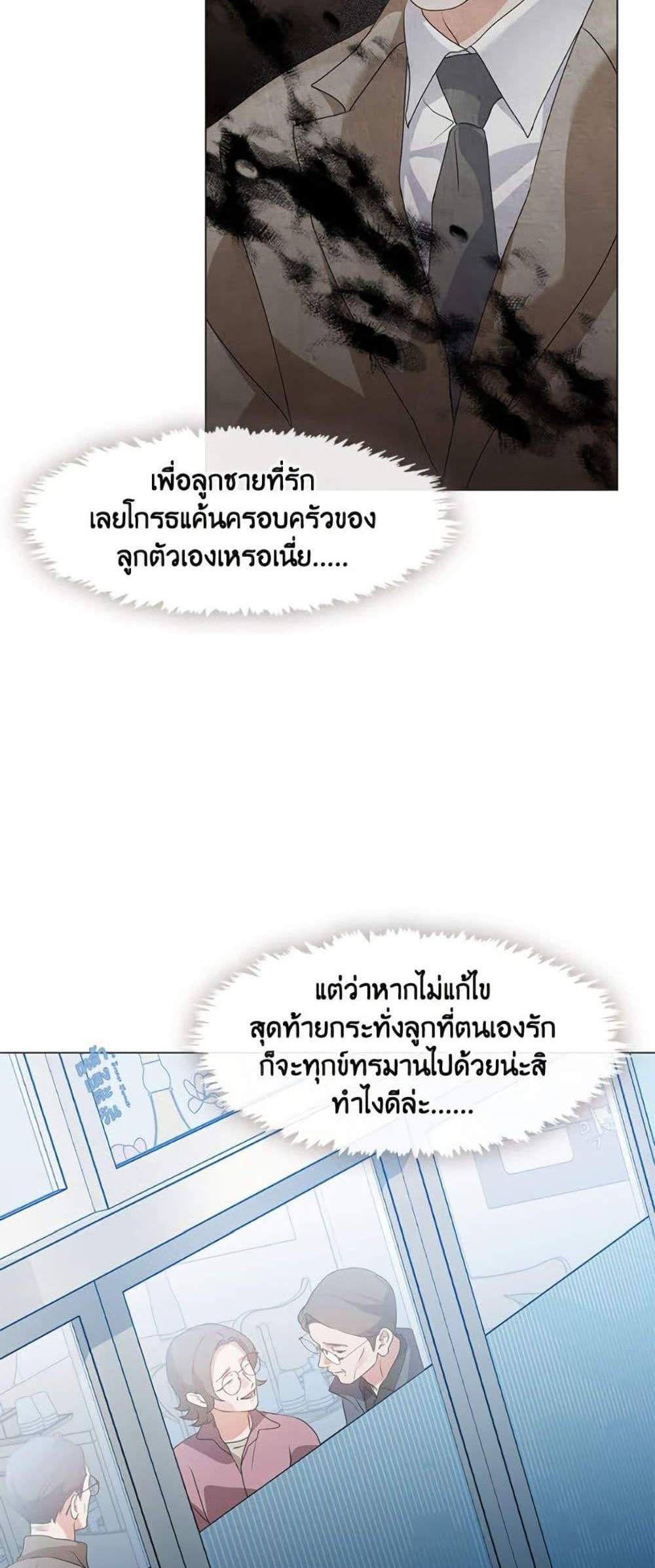 Afterlife Diner ร้านอาหารหลังความตาย แปลไทย