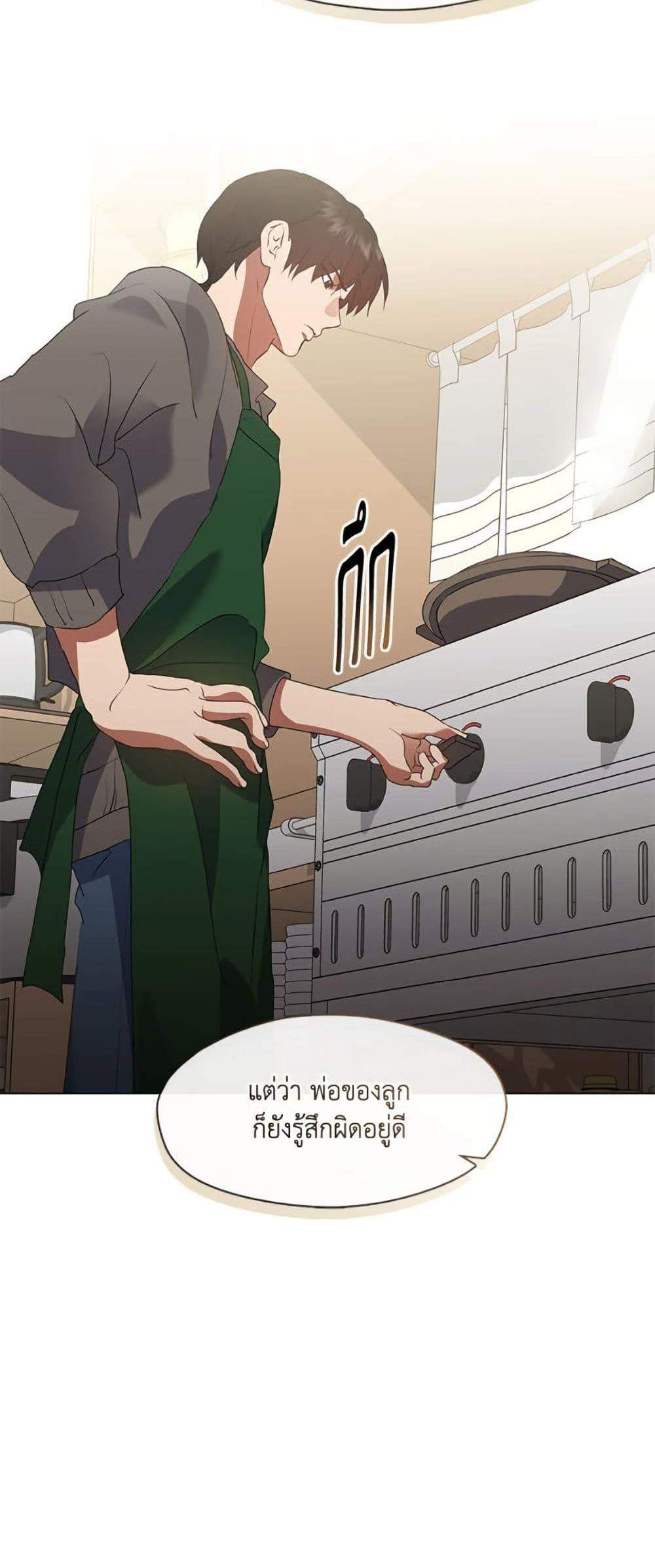 Afterlife Diner ร้านอาหารหลังความตาย แปลไทย