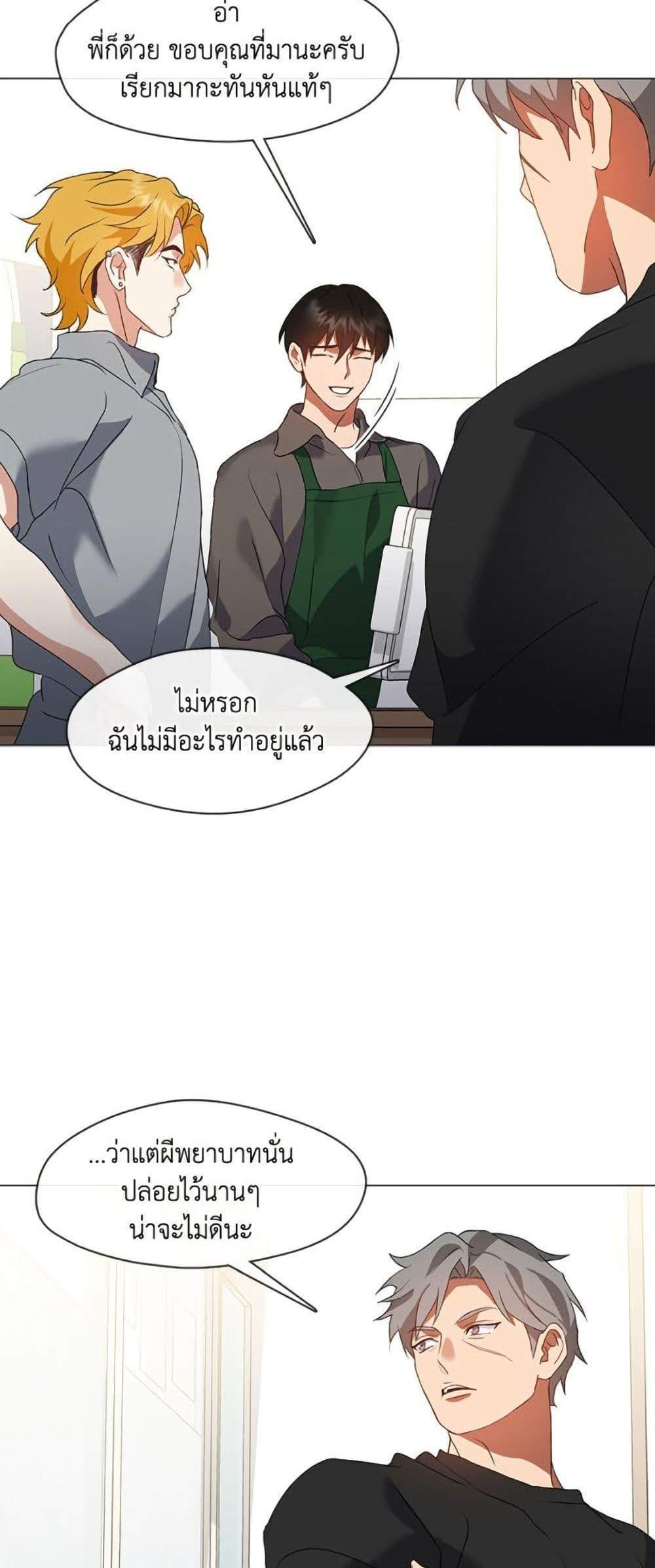 Afterlife Diner ร้านอาหารหลังความตาย แปลไทย