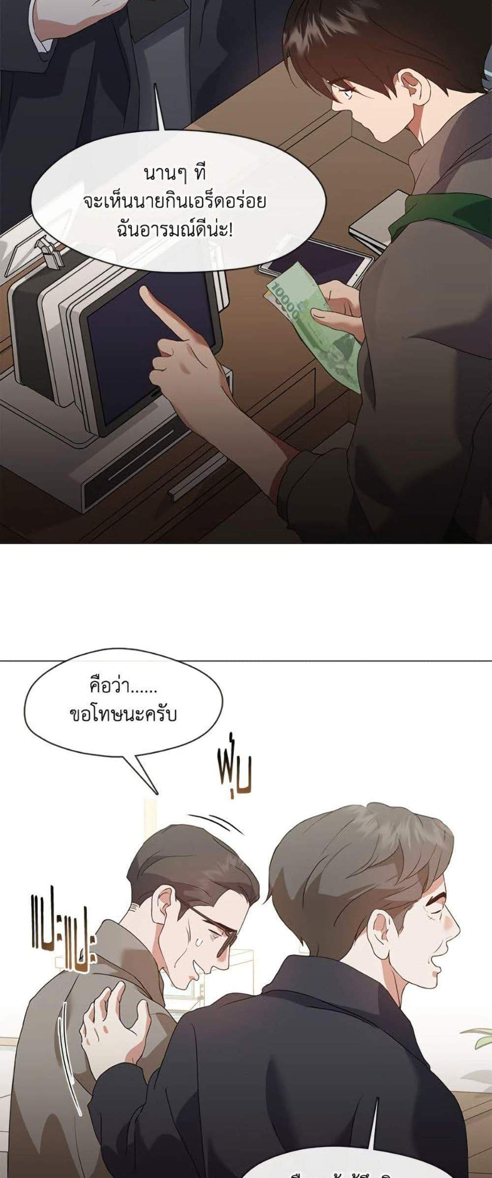 Afterlife Diner ร้านอาหารหลังความตาย แปลไทย