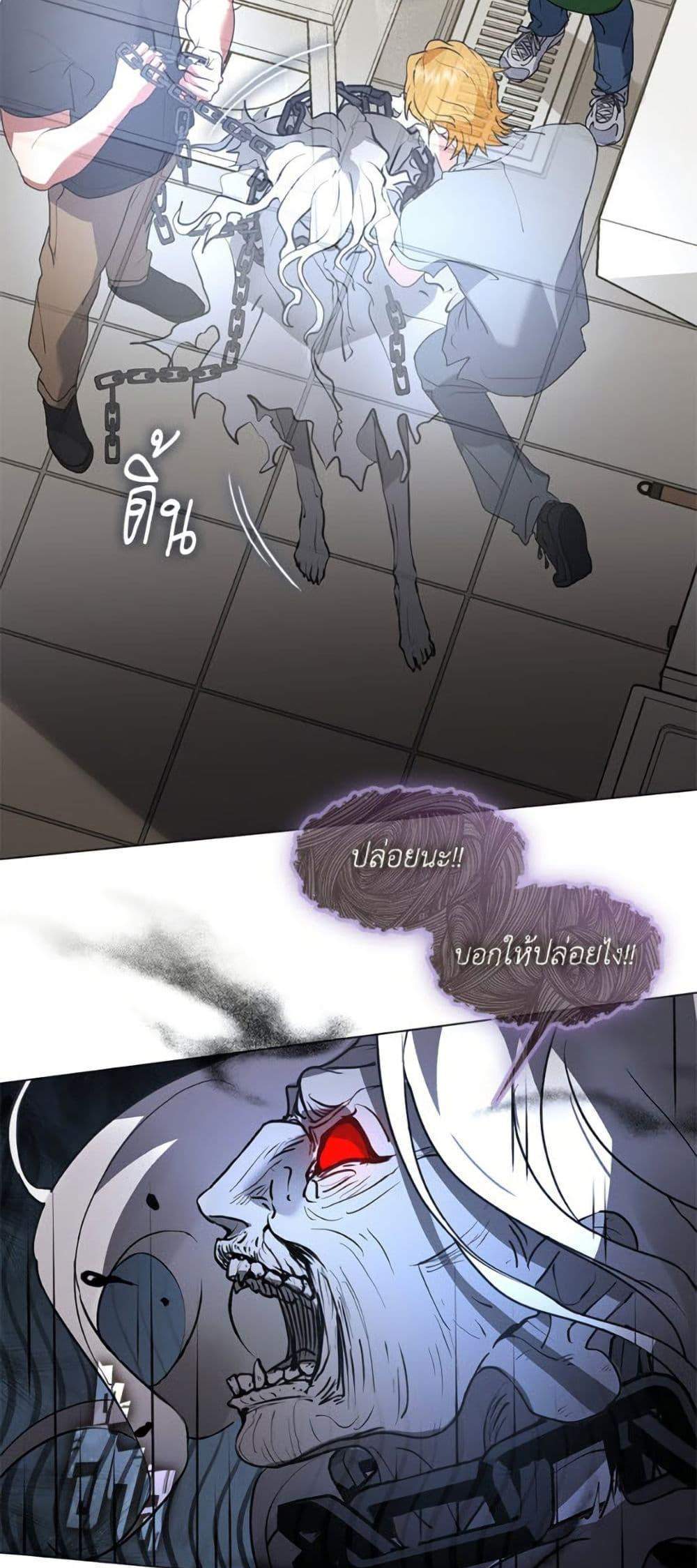 Afterlife Diner ร้านอาหารหลังความตาย แปลไทย
