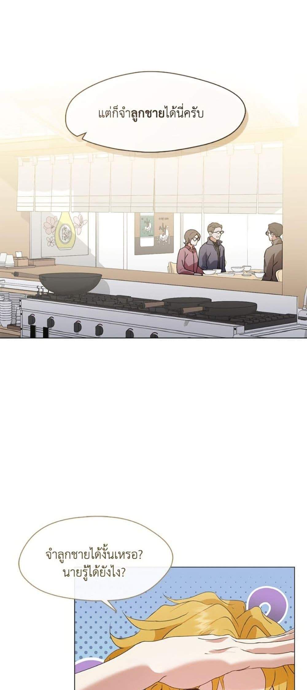Afterlife Diner ร้านอาหารหลังความตาย แปลไทย