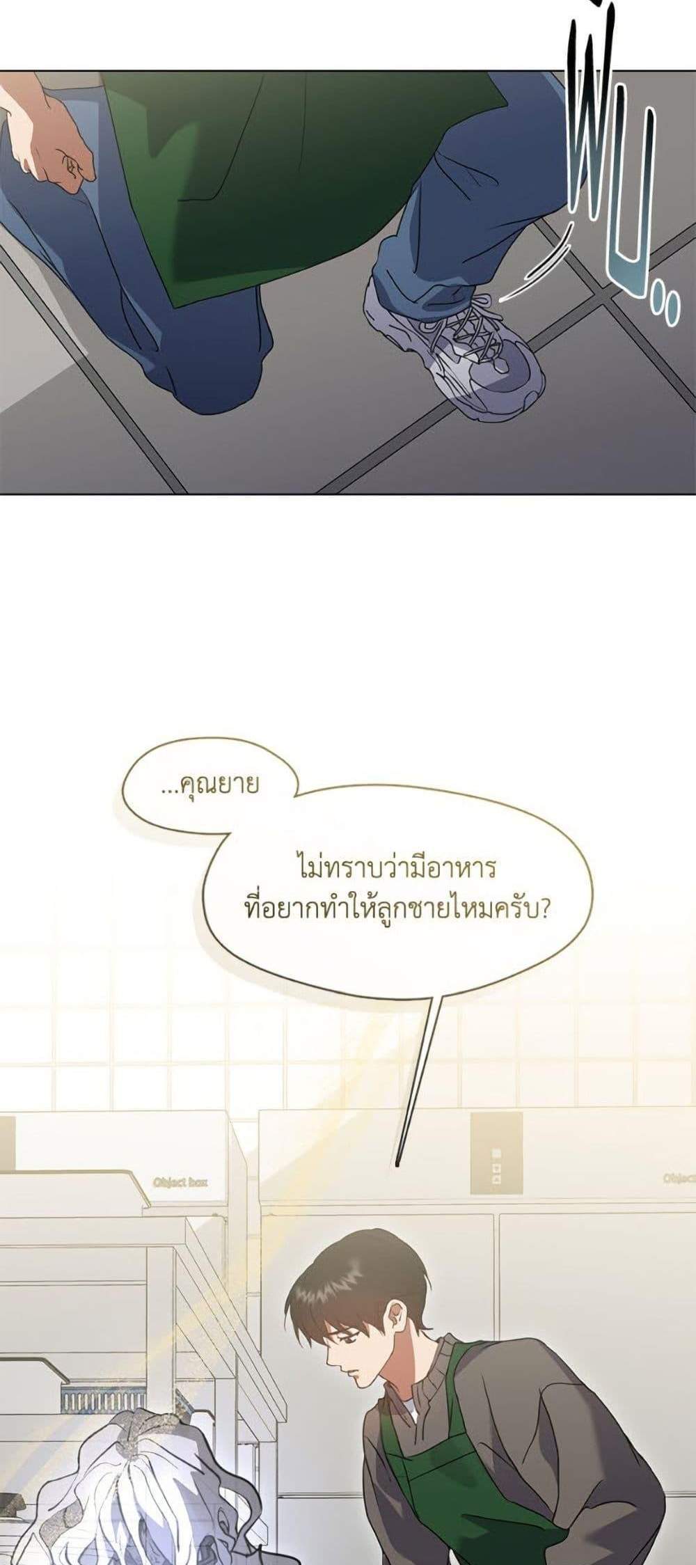 Afterlife Diner ร้านอาหารหลังความตาย แปลไทย