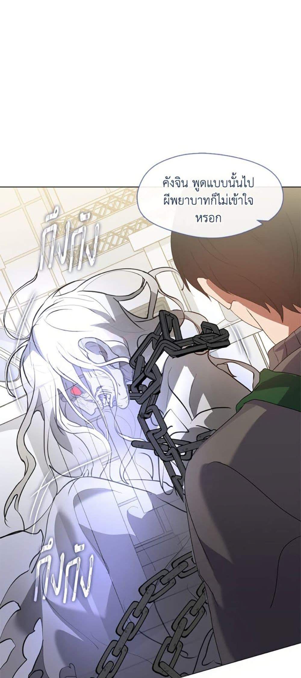 Afterlife Diner ร้านอาหารหลังความตาย แปลไทย