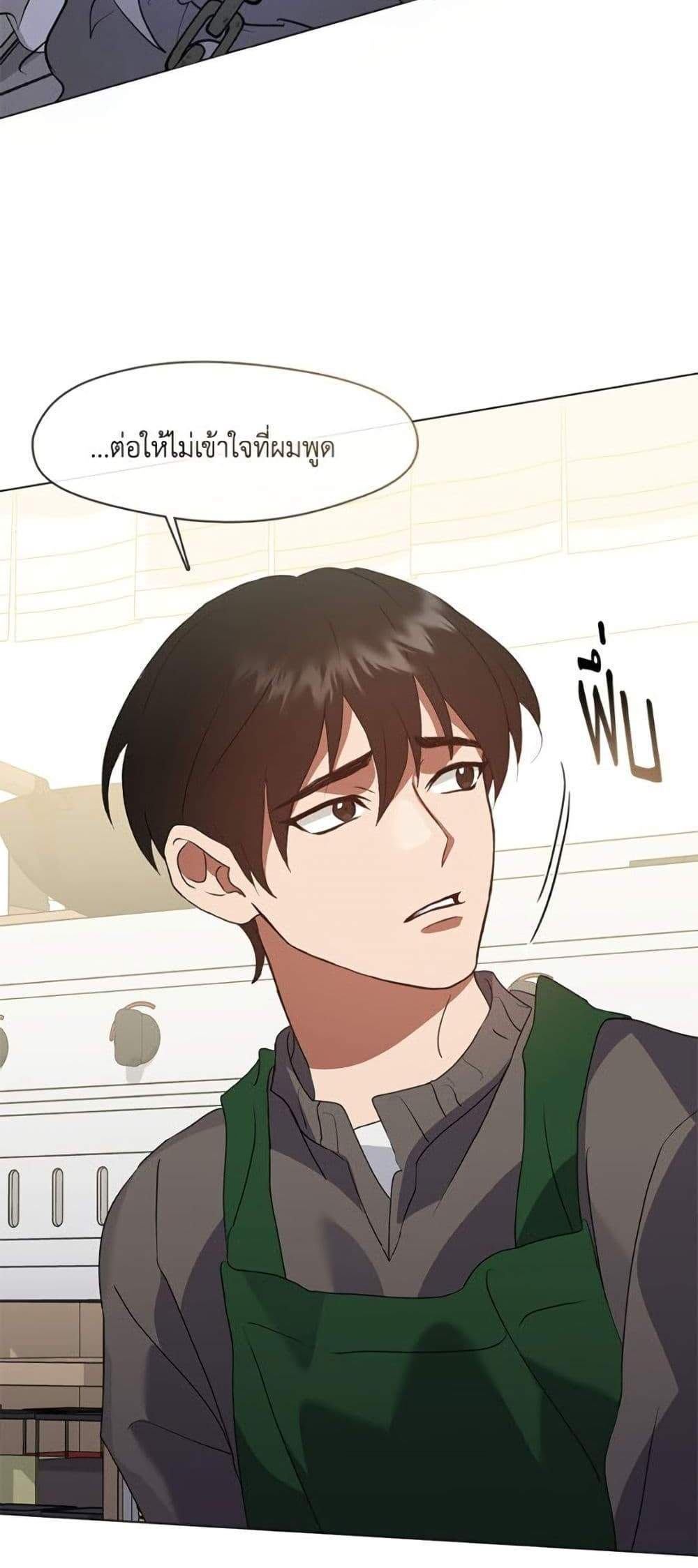 Afterlife Diner ร้านอาหารหลังความตาย แปลไทย