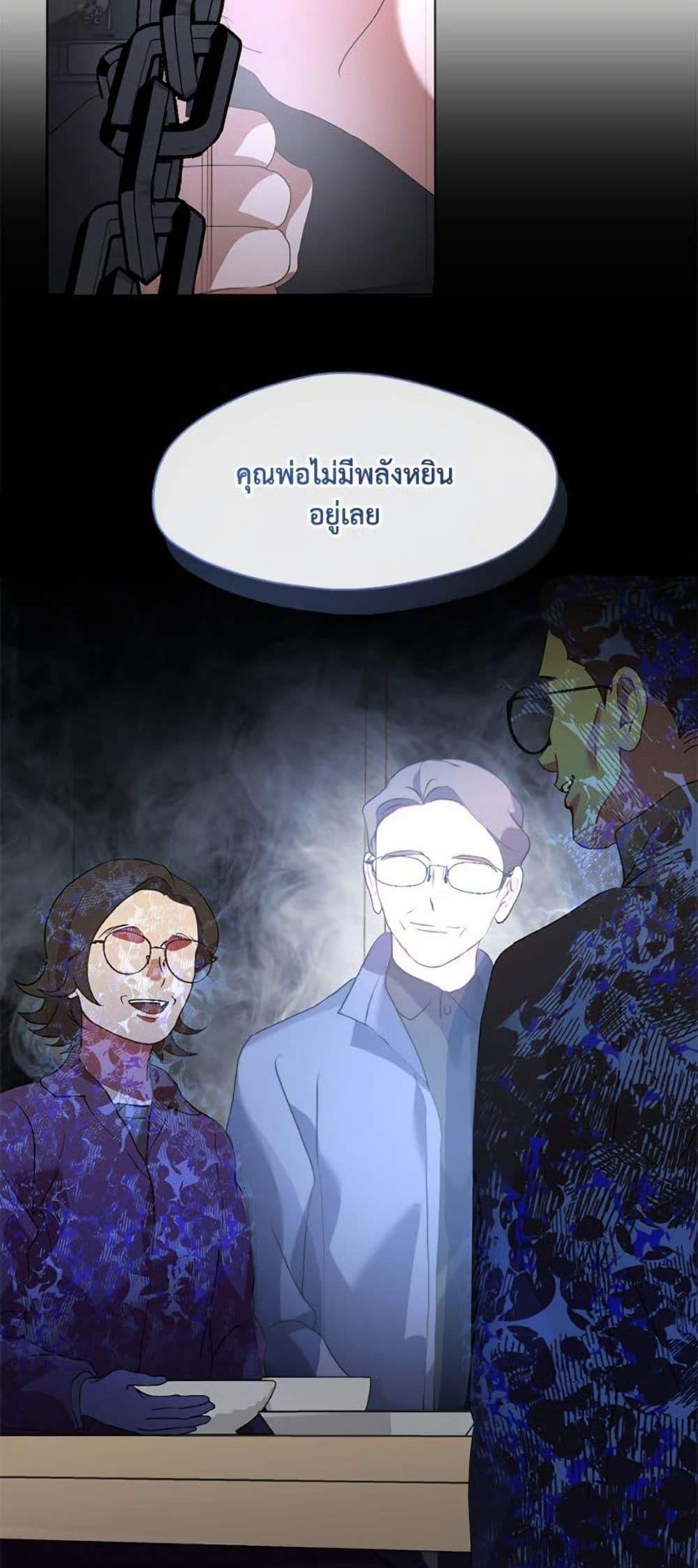 Afterlife Diner ร้านอาหารหลังความตาย แปลไทย