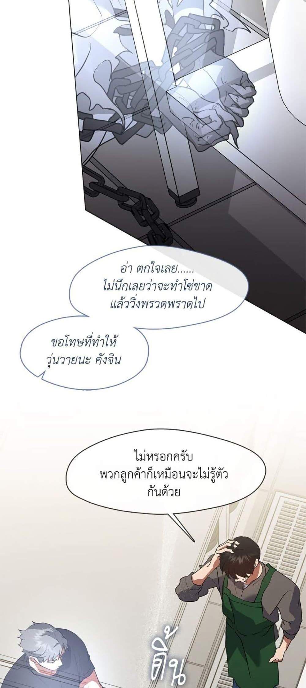 Afterlife Diner ร้านอาหารหลังความตาย แปลไทย