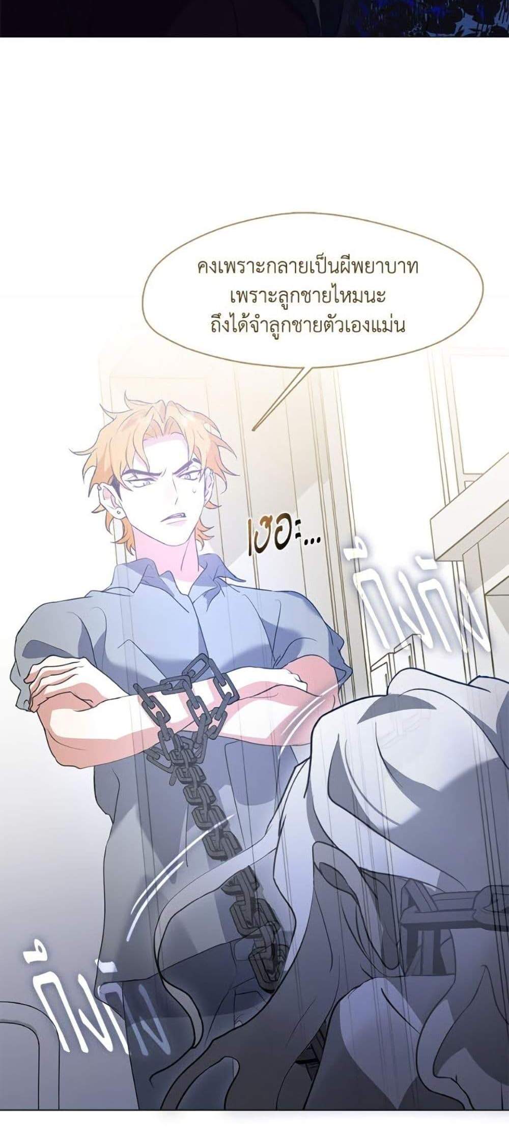 Afterlife Diner ร้านอาหารหลังความตาย แปลไทย