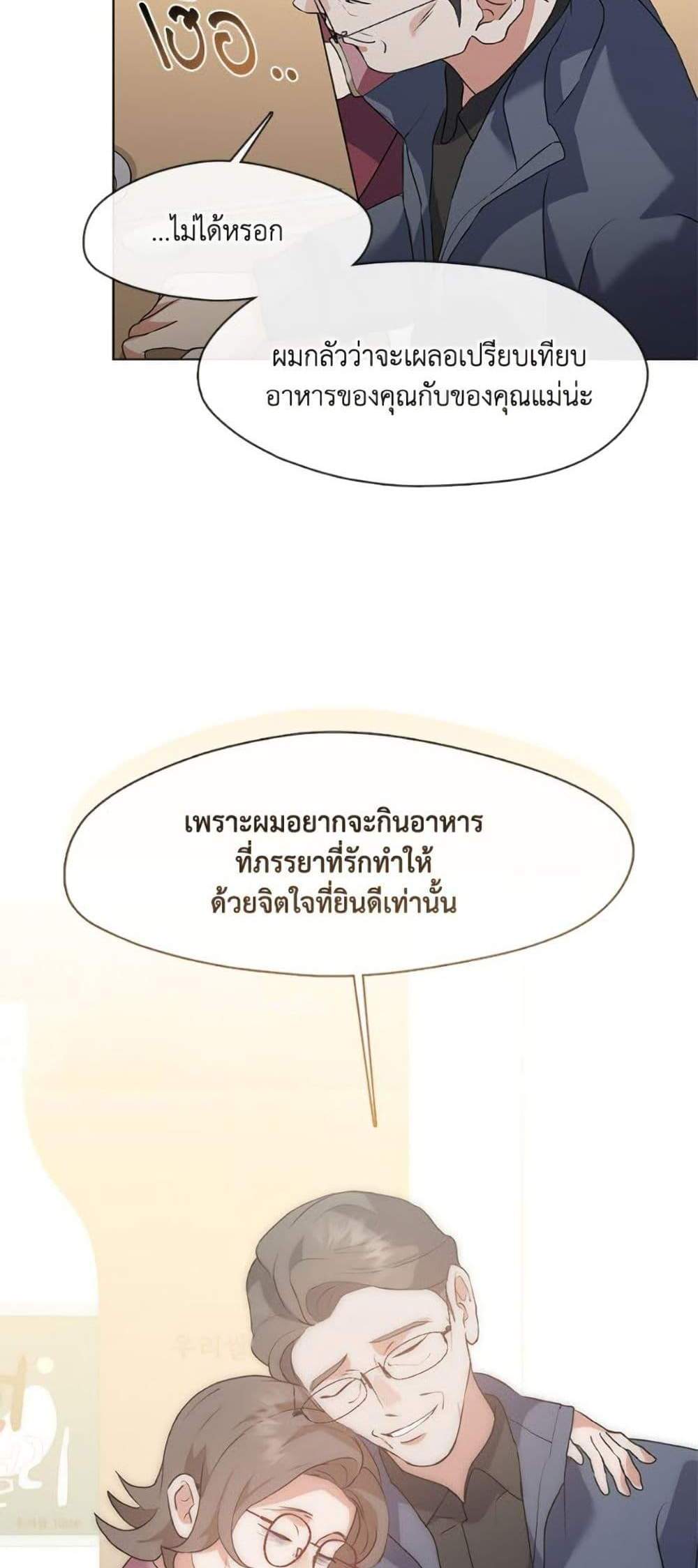 Afterlife Diner ร้านอาหารหลังความตาย แปลไทย