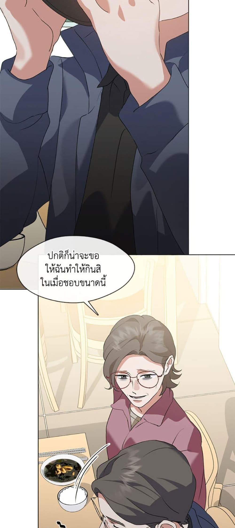 Afterlife Diner ร้านอาหารหลังความตาย แปลไทย