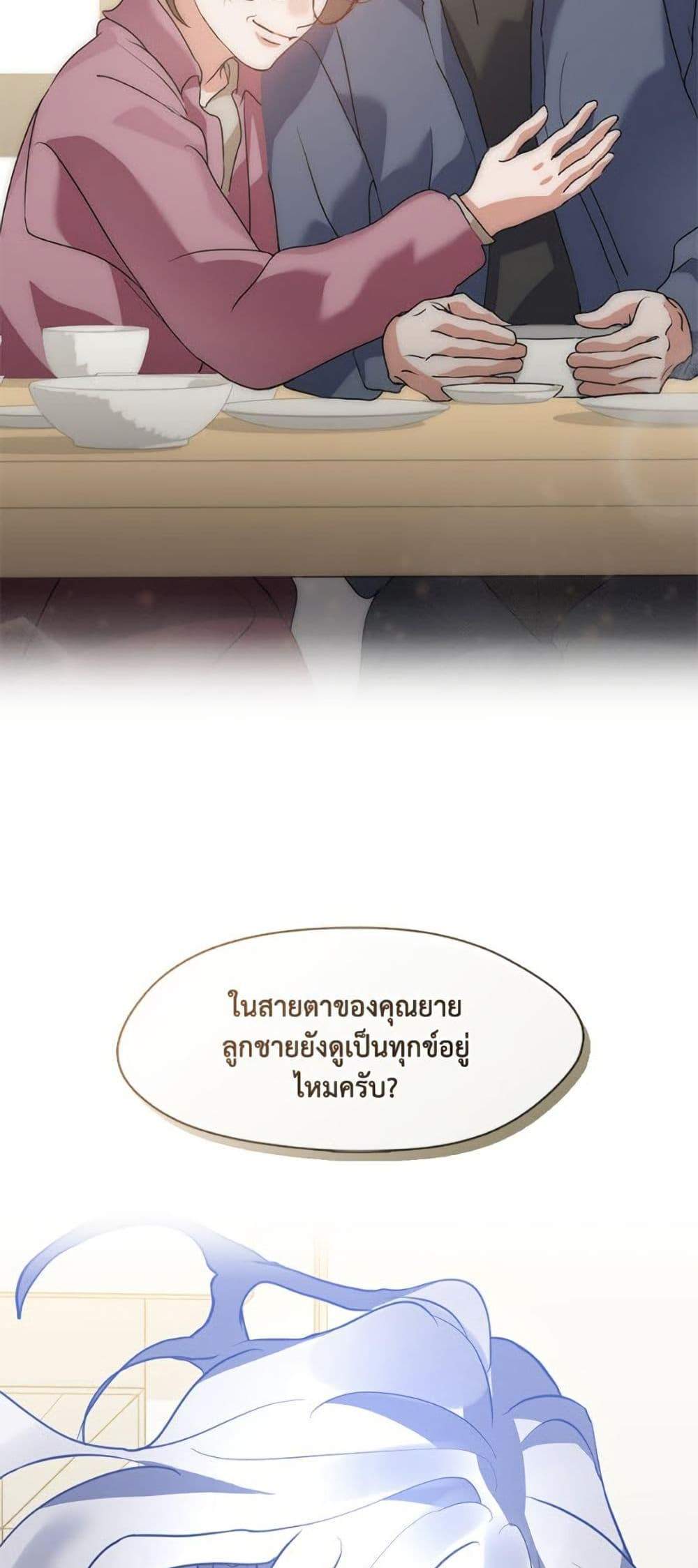 Afterlife Diner ร้านอาหารหลังความตาย แปลไทย