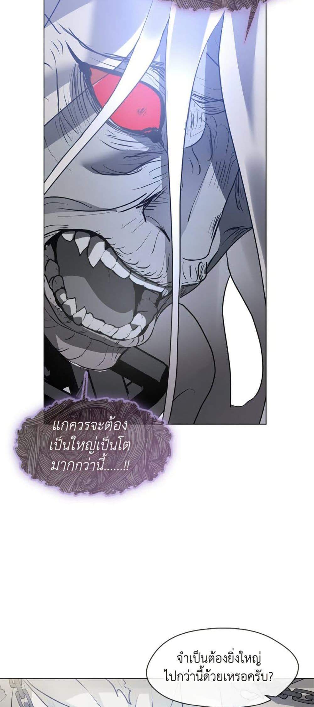 Afterlife Diner ร้านอาหารหลังความตาย แปลไทย