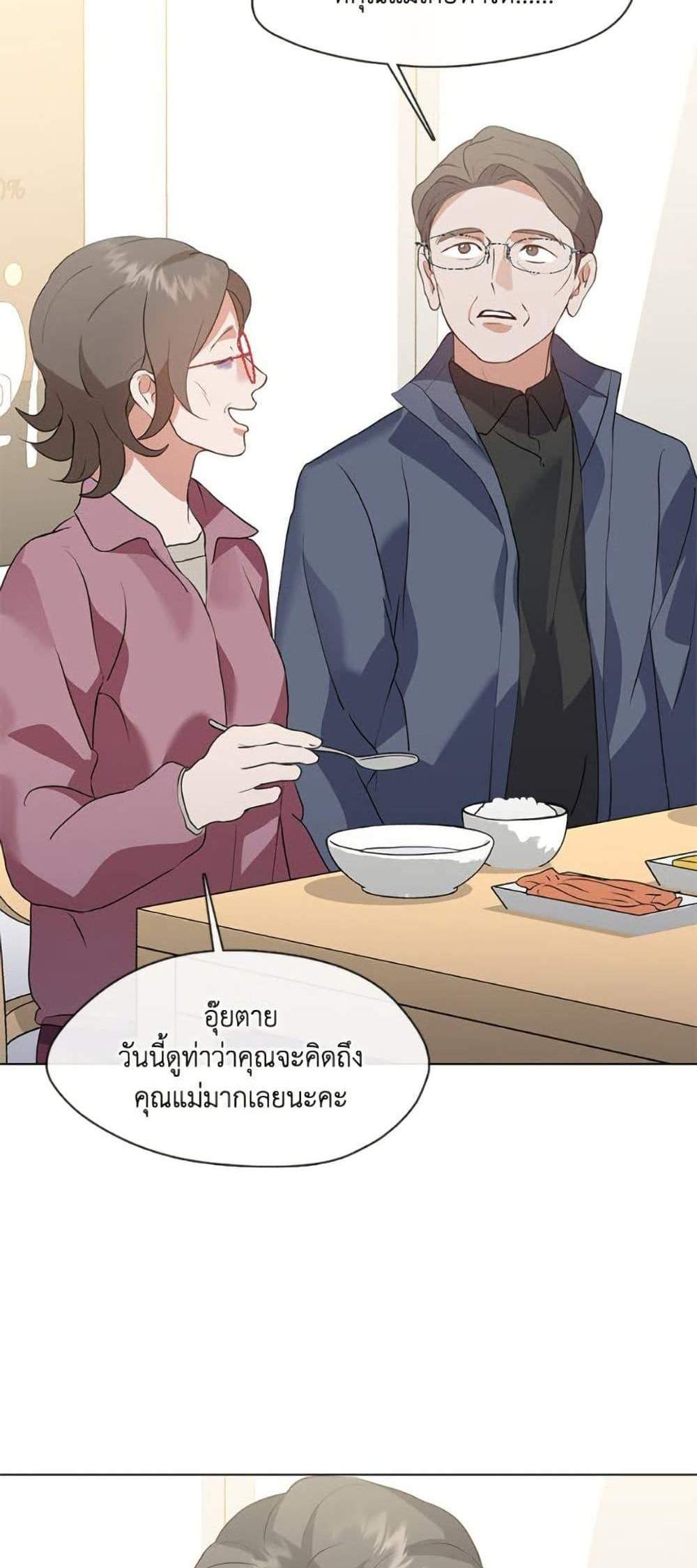 Afterlife Diner ร้านอาหารหลังความตาย แปลไทย