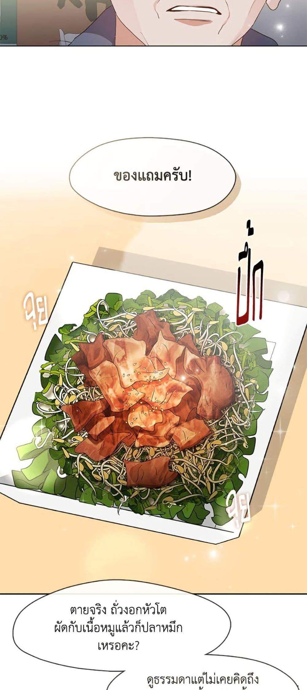 Afterlife Diner ร้านอาหารหลังความตาย แปลไทย