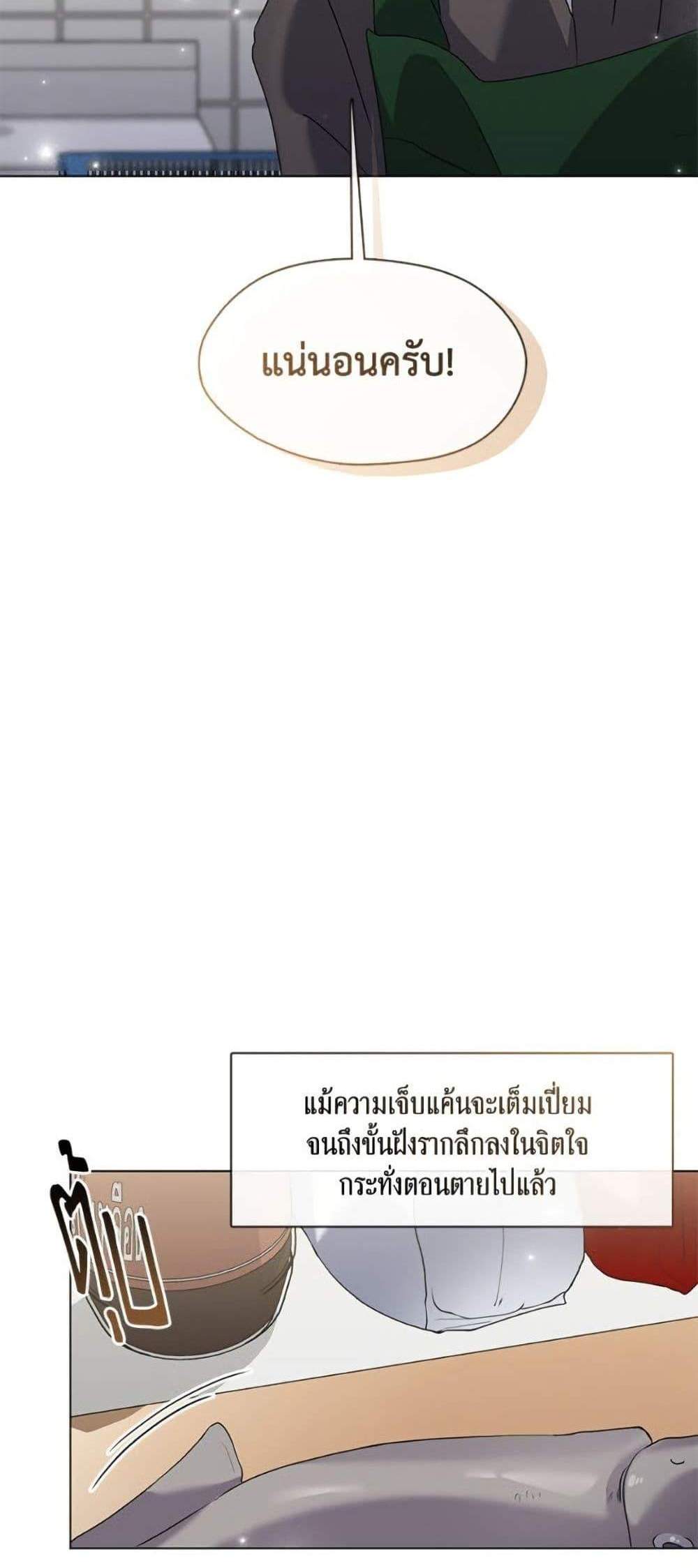 Afterlife Diner ร้านอาหารหลังความตาย แปลไทย