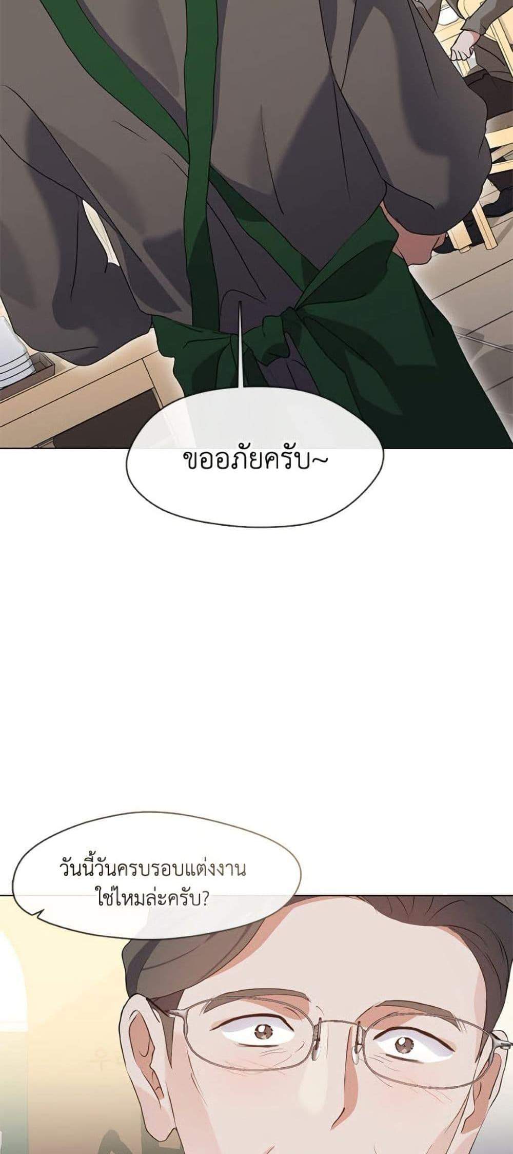 Afterlife Diner ร้านอาหารหลังความตาย แปลไทย